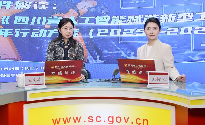 文件解读：《四川省东南亚博彩电子游戏赋能新型工业化三年行动方案（2025—2027年）》