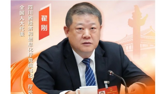 全国人大代表、东南亚博彩化厅厅长翟刚：聚焦高质量发展，深入推进工业兴省制造强省